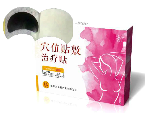 乳腺貼-穴位貼敷治療貼  遠(yuǎn)紅外乳腺貼理療貼 乳腺貼哪個(gè)牌子比較好 乳腺貼牌子 