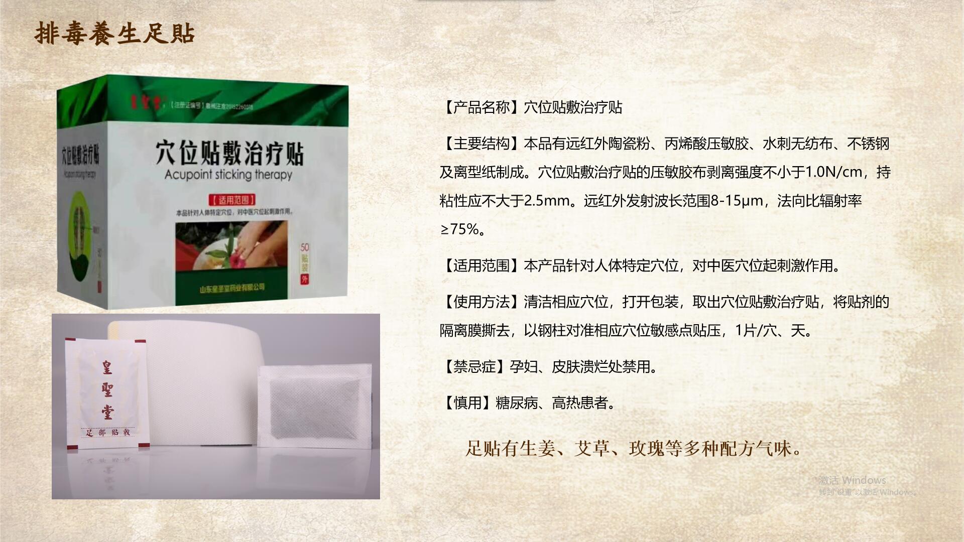 皇圣堂穴位貼敷治療貼 三伏貼真的有用嗎 三伏貼多少錢 三伏貼穴位 三伏貼價格三伏