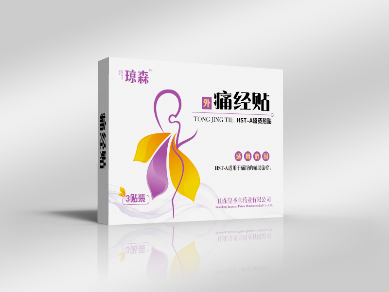 瓊森痛經(jīng)貼(磁灸熱貼)暖宮貼 熱力貼 暖寶寶 發(fā)熱貼 痛經(jīng)貼生產(chǎn)廠家