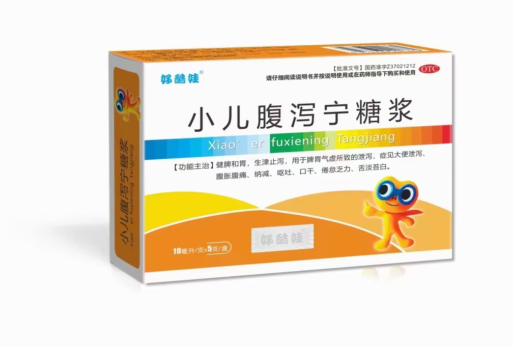 小兒腹瀉寧糖漿