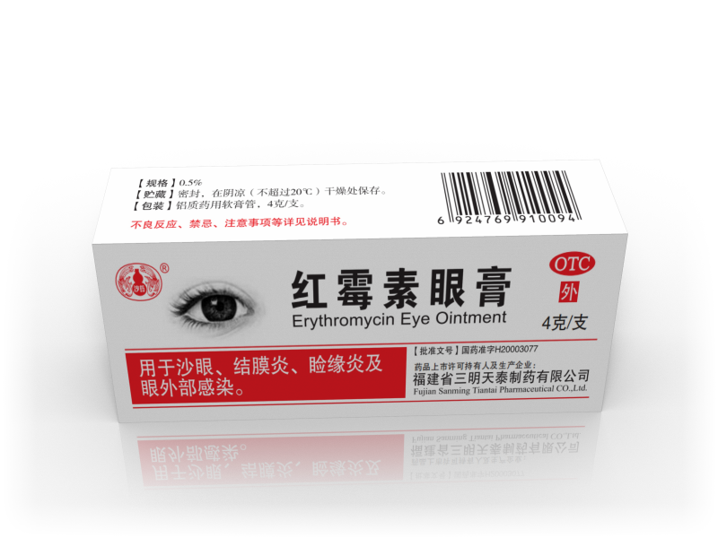 紅霉素眼膏