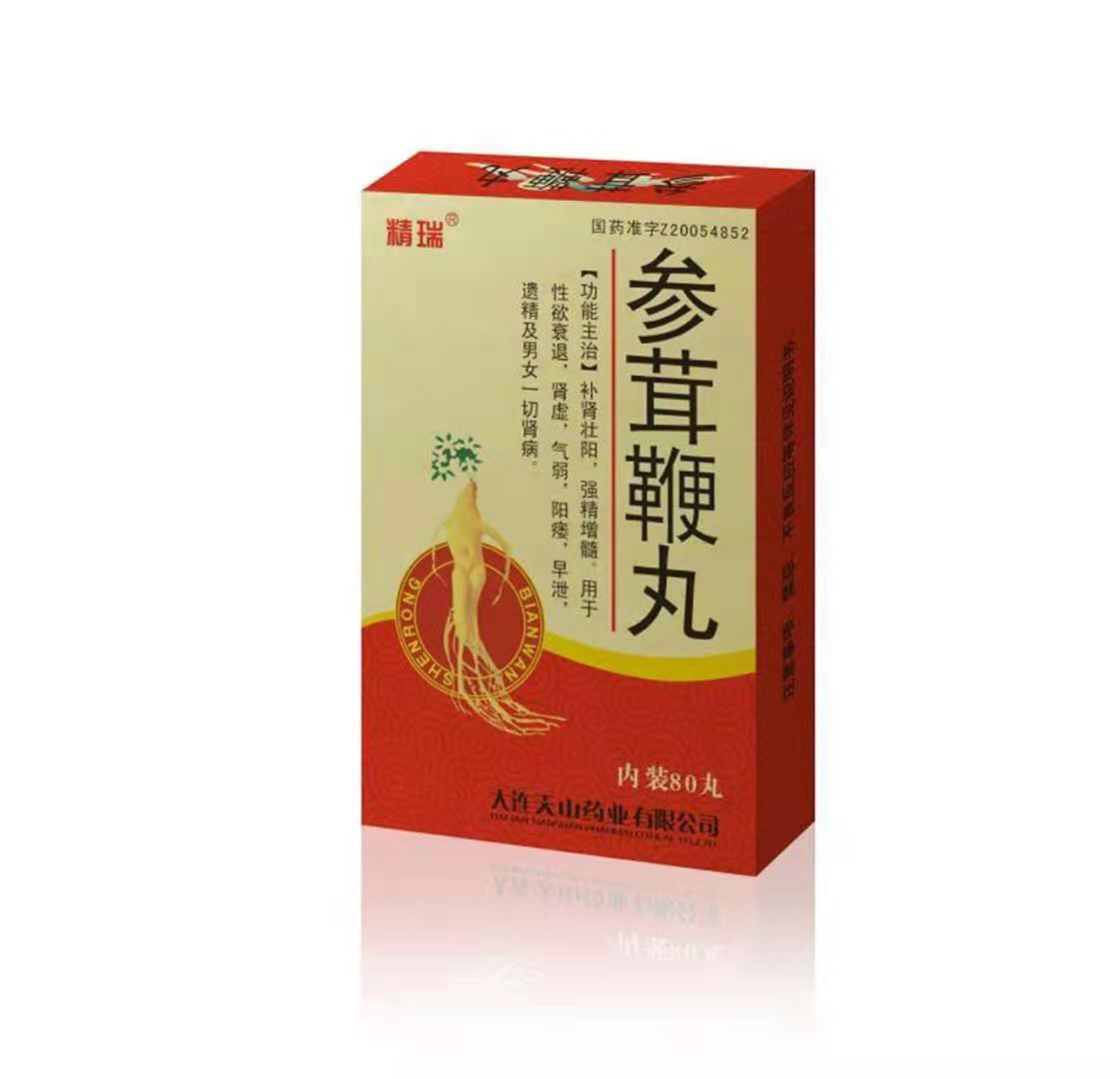 參茸鞭丸80丸