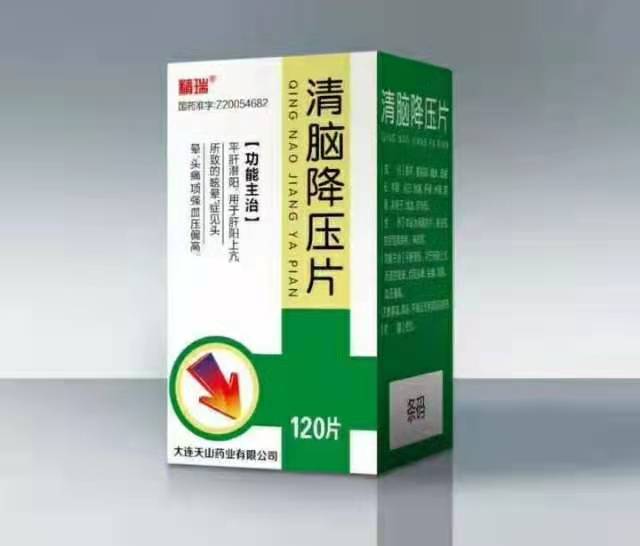 清腦降壓片