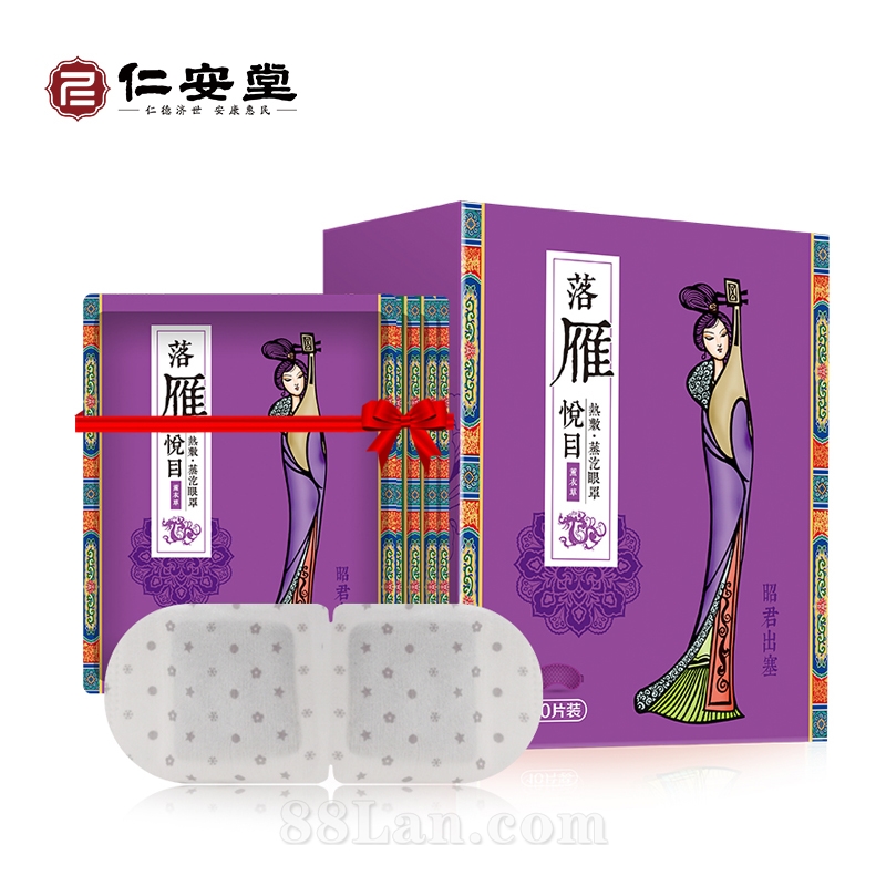 落雁 熱敷 蒸汽眼罩