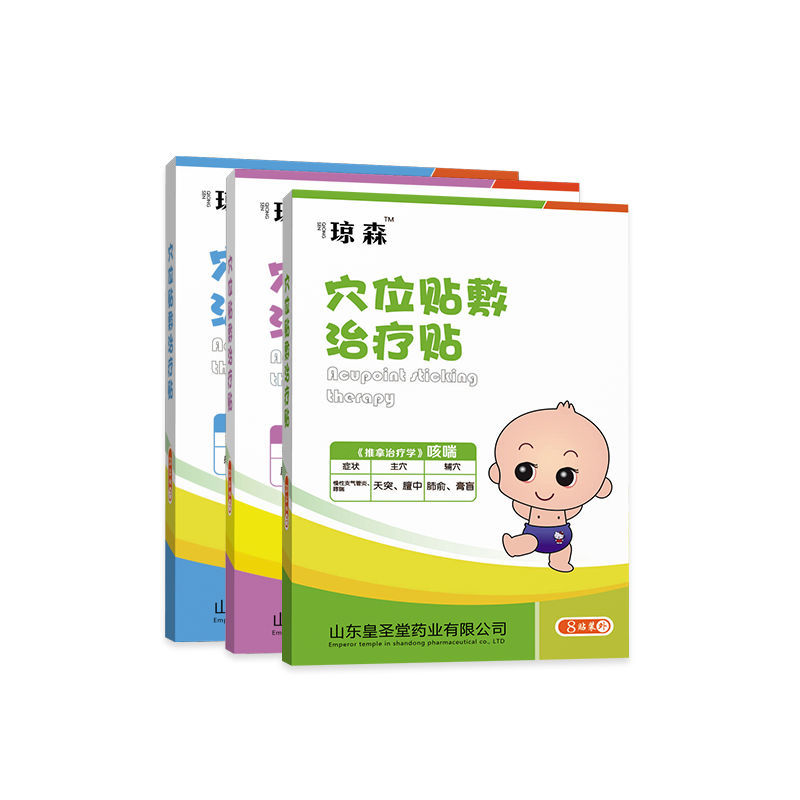 小兒穴位貼