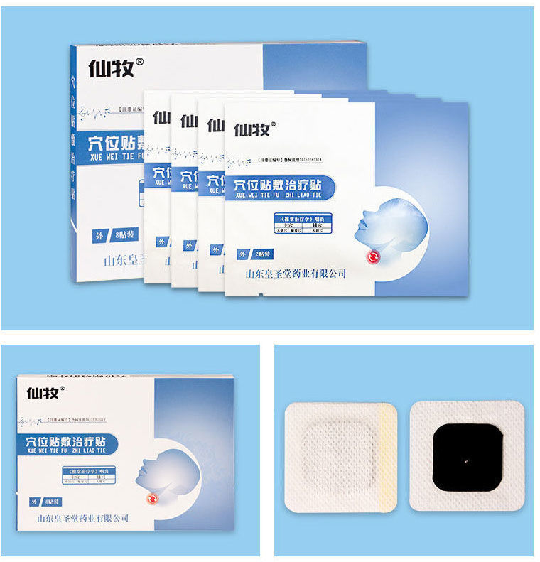 咽炎貼