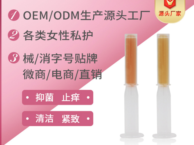 臭氧抗菌劑臭氧油抑菌液生產(chǎn)廠家直銷代加工招商加盟