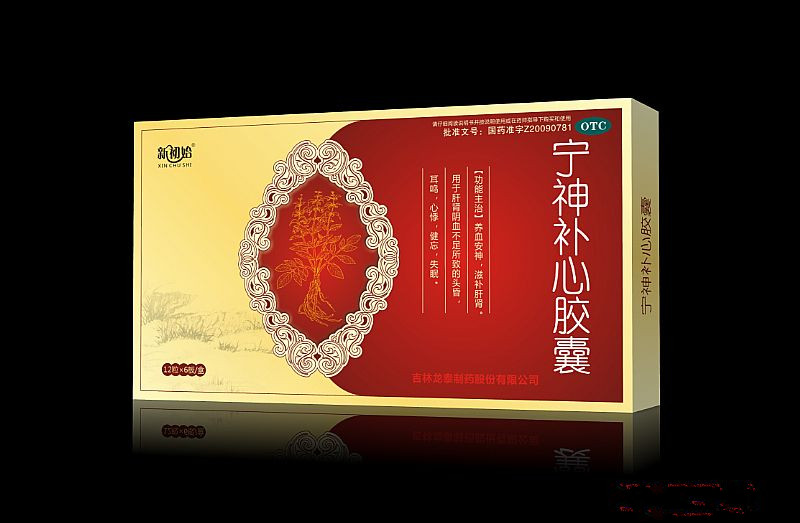 寧神補(bǔ)心膠囊