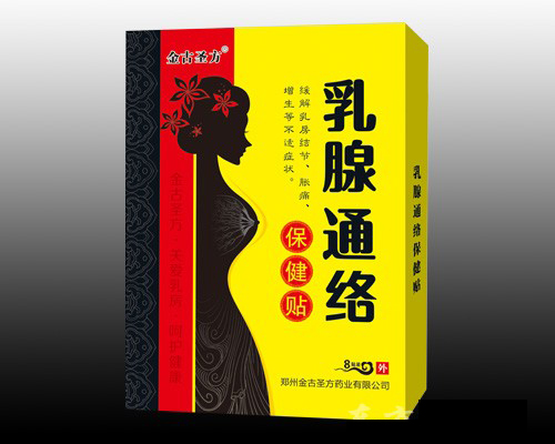 乳腺通絡(luò)貼