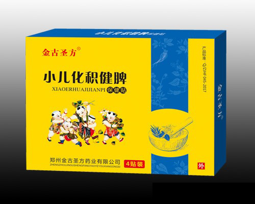 小兒化積健脾保健貼