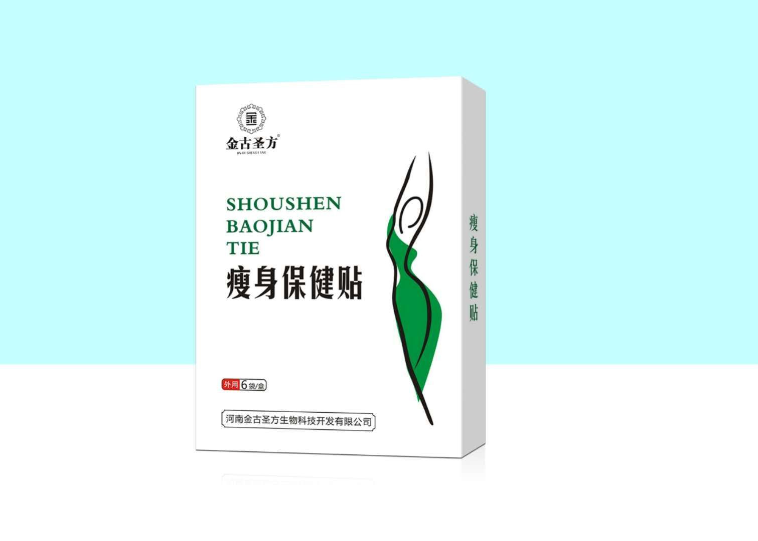 瘦身貼貼牌加工