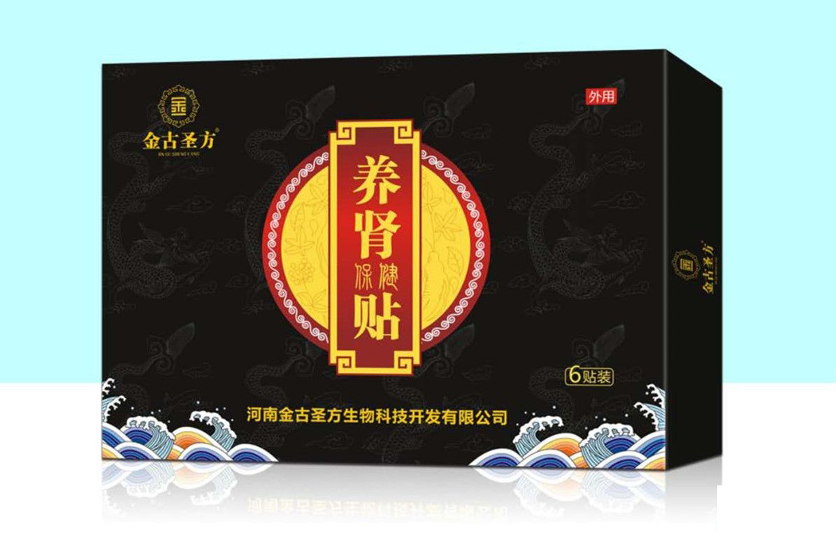 養(yǎng)腎保健貼