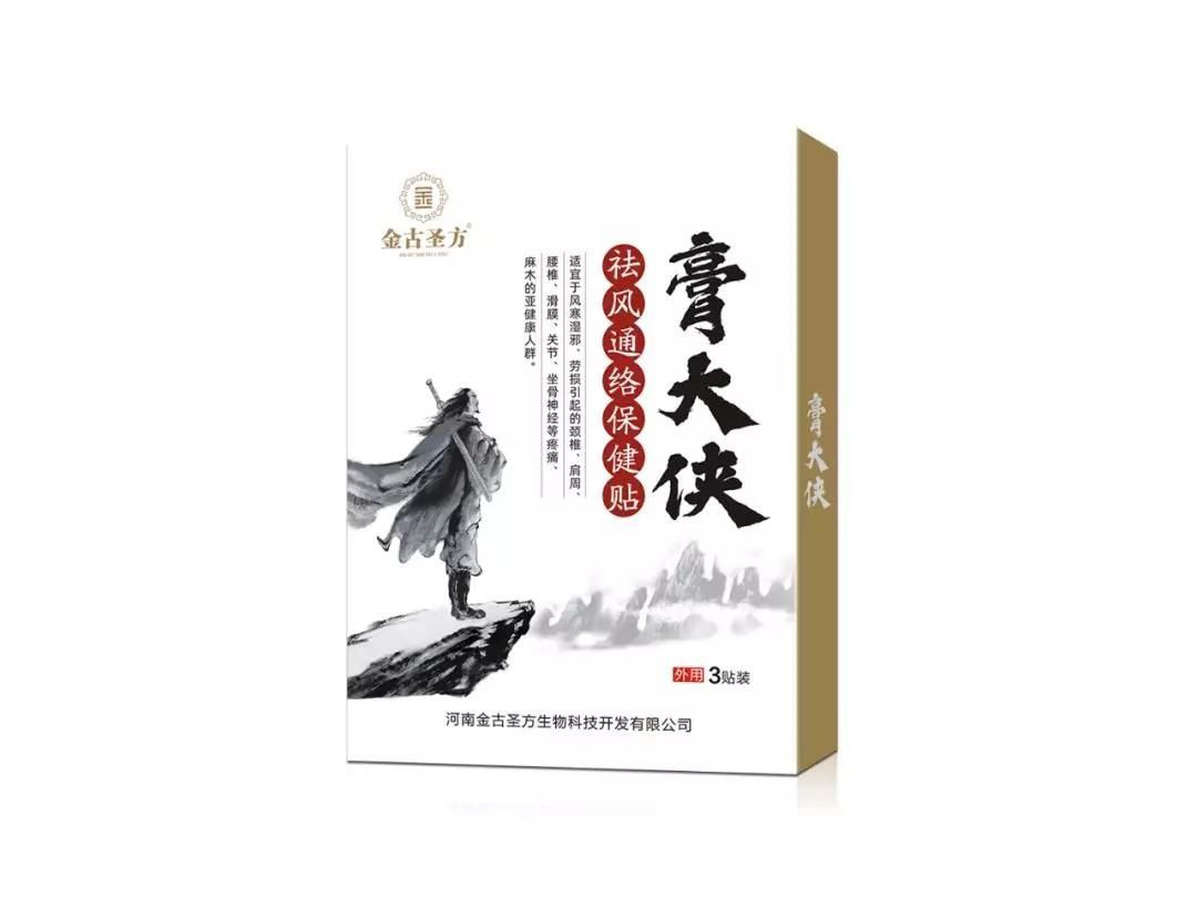 祛風通絡保健貼