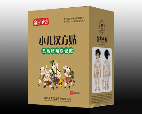 小兒漢方貼（風(fēng)熱咳喘保健貼）