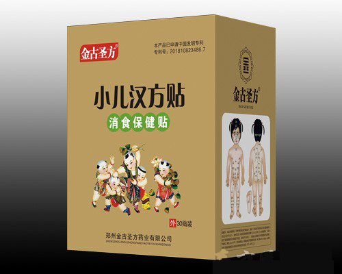 小兒漢方貼（消食保健貼）
