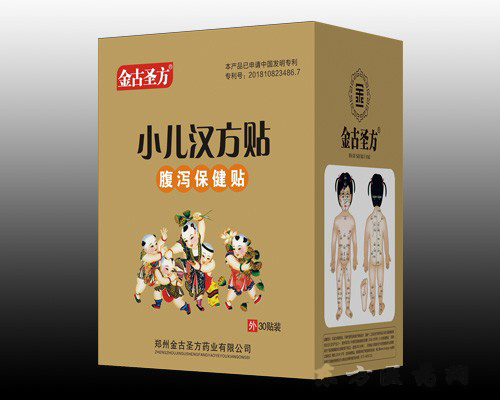 小兒漢方貼(腹瀉保健貼)