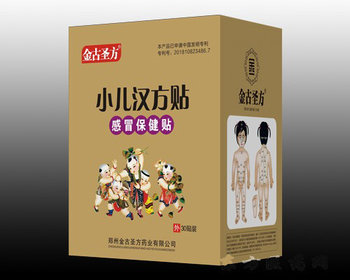 小兒漢方貼（感冒保健貼）