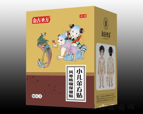 小兒金方貼（風(fēng)寒咳喘保健貼）