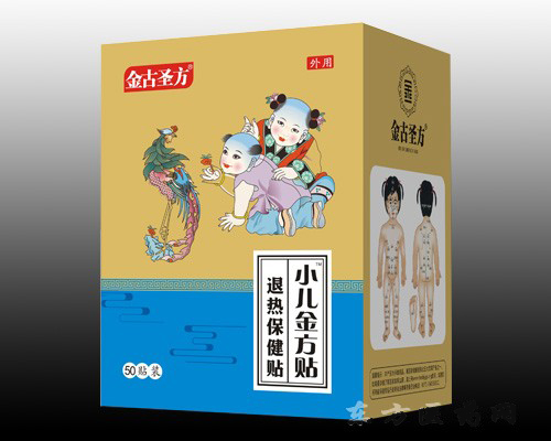 小兒金方貼(退熱保健貼)