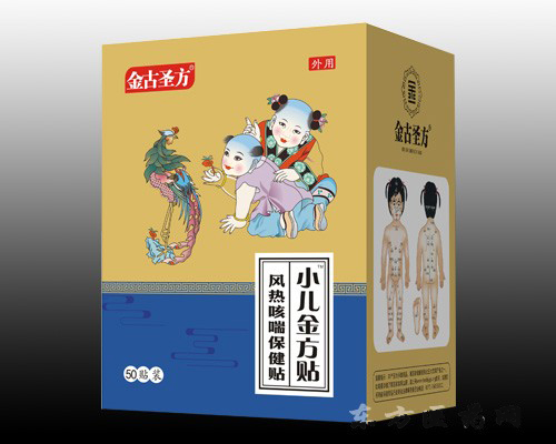 小兒金方貼（風(fēng)熱咳喘保健貼）