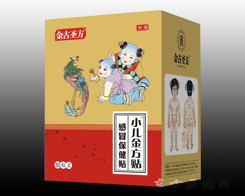 小兒金方貼(感冒保健貼)