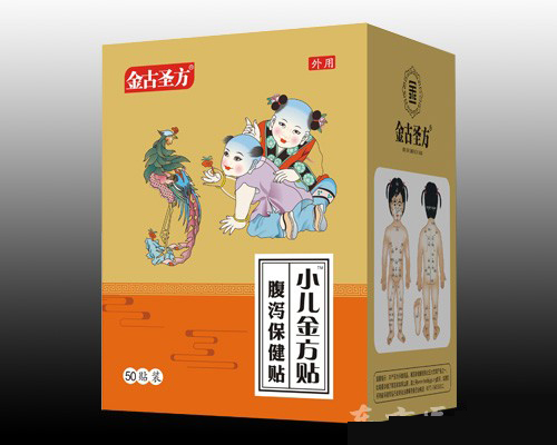 小兒金方貼（腹瀉保健貼）