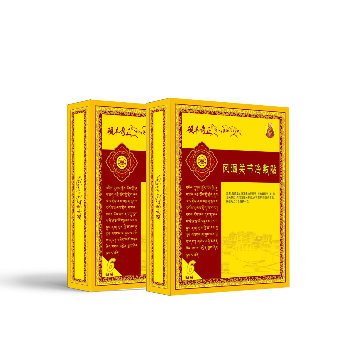 風(fēng)濕關(guān)節(jié)冷敷貼