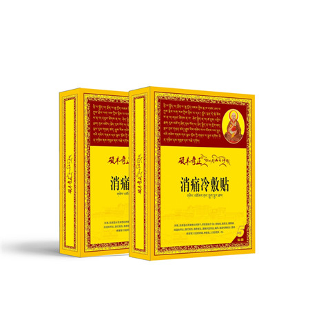 消痛冷敷貼