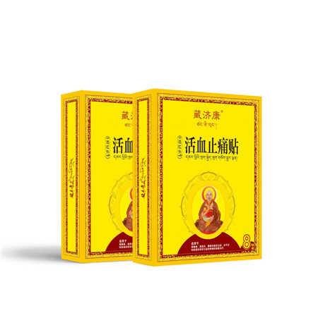 遠紅外活血止痛貼