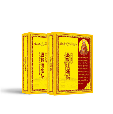 遠紅外濕敷鎮(zhèn)痛貼