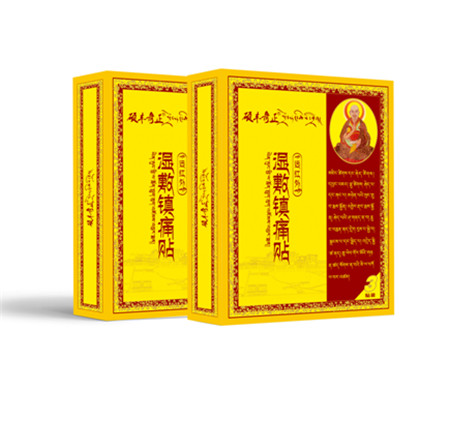 遠(yuǎn)紅外濕敷鎮(zhèn)痛貼-