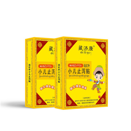 遠紅外小兒止瀉貼