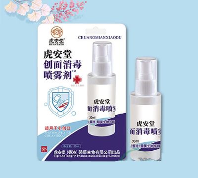 康伕妮創(chuàng)面消毒噴霧劑