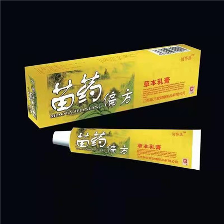 苗藥偏方草本乳膏