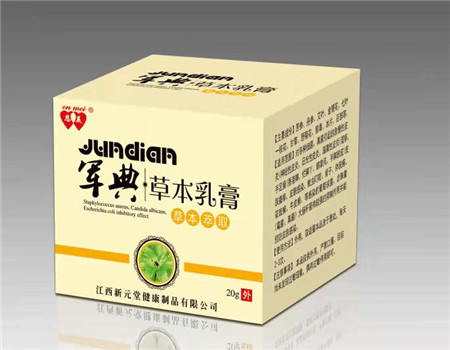軍典草本乳膏