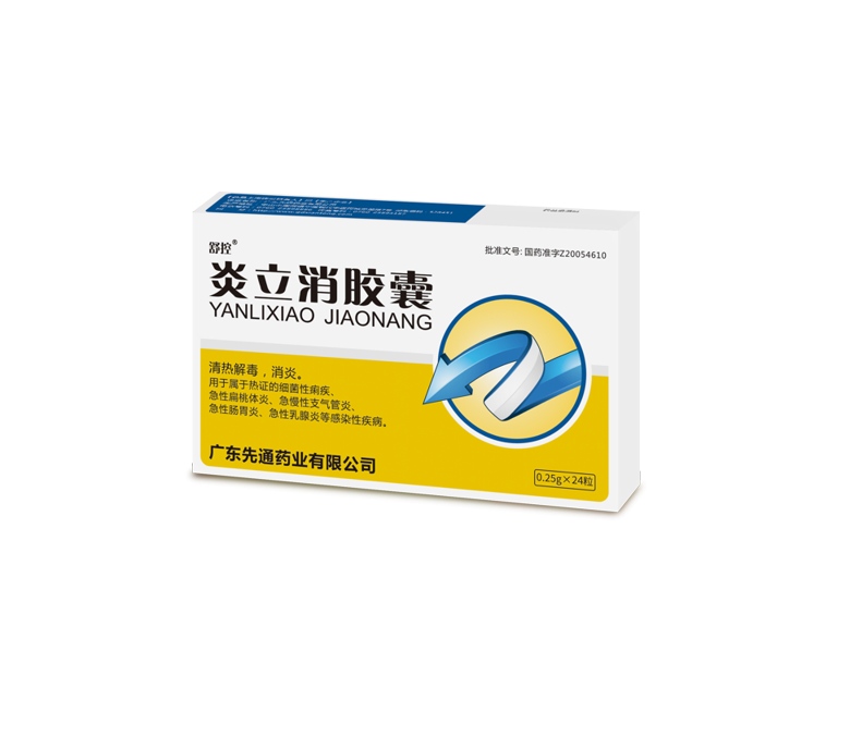 炎立消膠囊