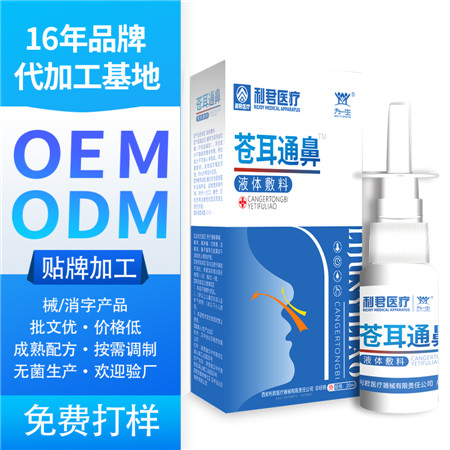 現(xiàn)貨鼻腔不通噴劑鼻舒冷敷凝膠鼻一舒噴靈噴劑鼻堵塞噴劑20g
