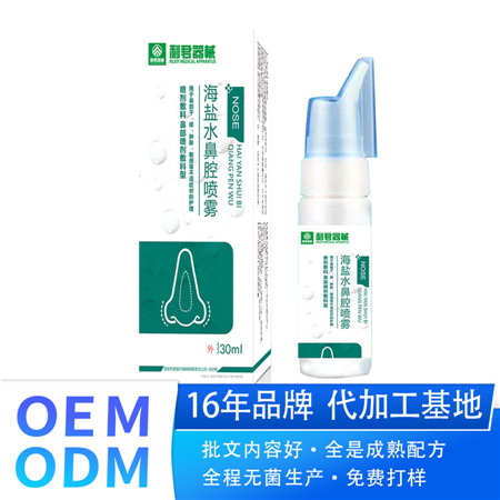 本草鼻舒抑菌噴劑過敏性鼻塞鼻通鼻焱噴霧OEM貼牌