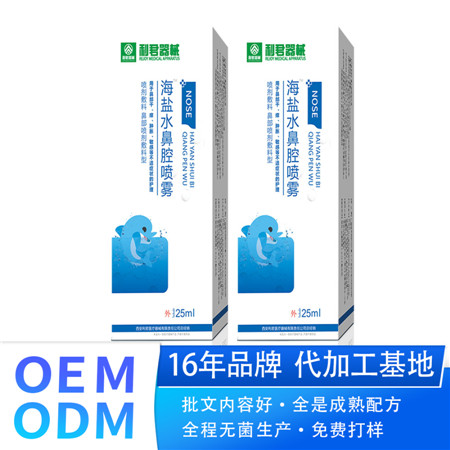 鼻腔護理噴劑 鼻舒冷敷凝膠鼻噴霧 鼻癢流鼻鼻干噴霧劑OEM代工