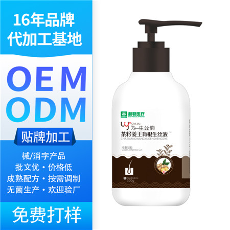 防脫固發(fā)洗發(fā)水頭皮護理精華洗頭膏發(fā)膜洗護套裝洗發(fā)露