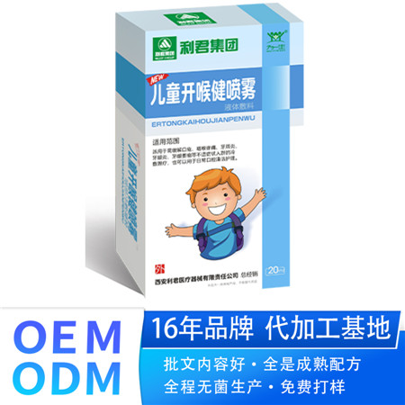 口噴草藥清煙利喉噴劑清爽咽喉 兒童開喉健噴霧