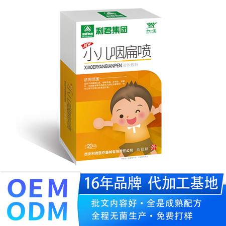 口噴兒童咽扁噴咽喉爽口腔噴靈劑喉嚨不舒服 咽喉爽噴劑