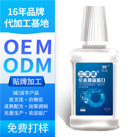 草本抑菌漱口水 植物草本漱口水 清新口氣含漱液現(xiàn)貨批發(fā)廠家直供