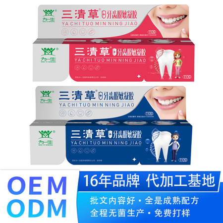 健齒牙膏清潔牙垢呵護(hù)牙齦牙齒清新口腔口臭牙膏批發(fā)