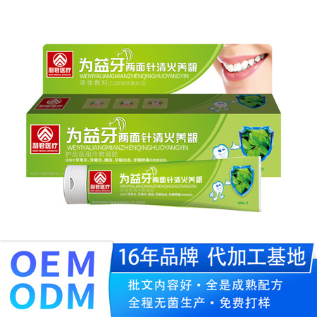 兩面針中藥四味針火清咽沁喉香牙膏口腔上火廠家oem