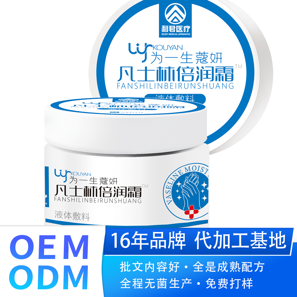 凡士林凍瘡膏止癢凍傷膏腳后跟干裂手足防裂干癢消 腫開裂凍瘡膏