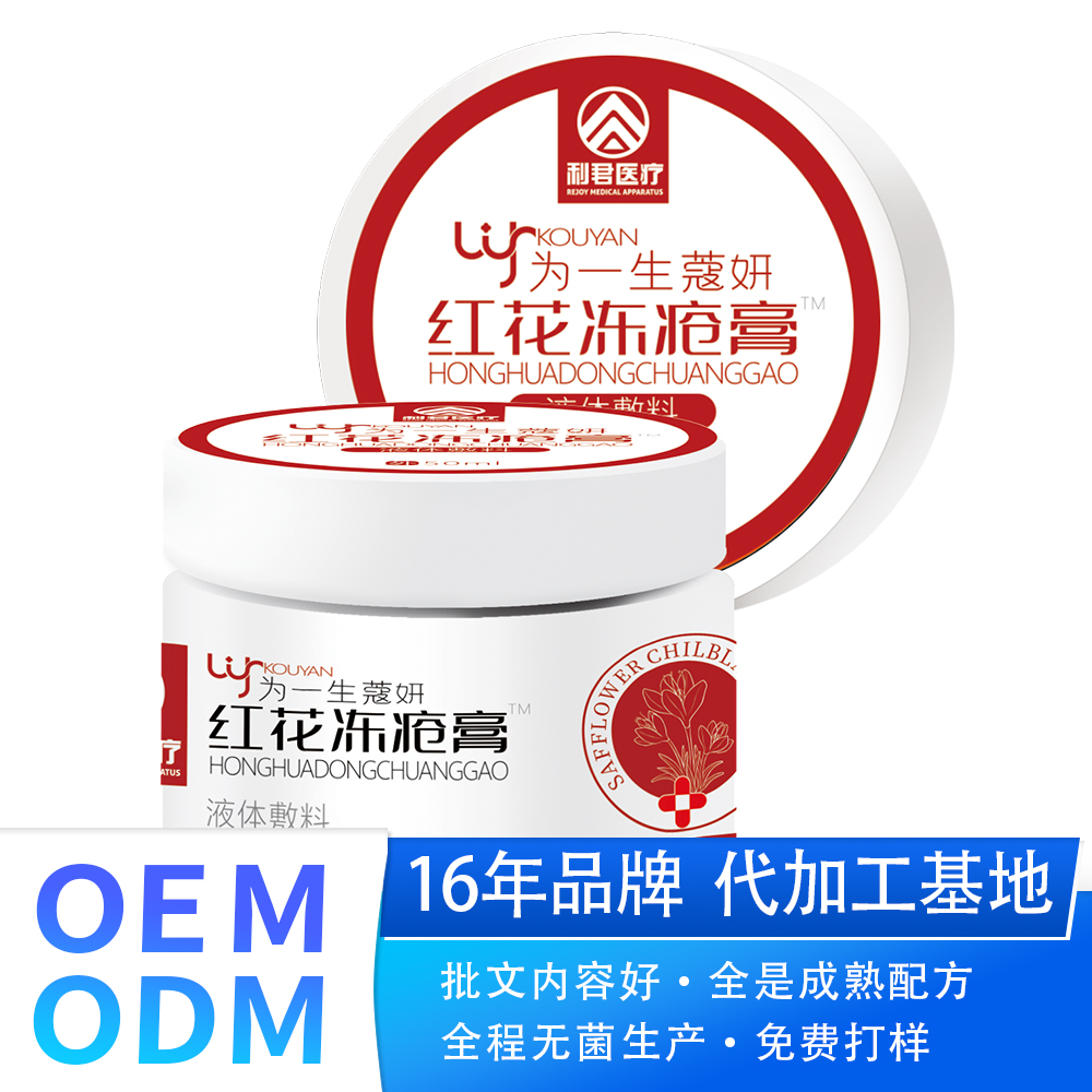 紅花防凍蛇油膏凍瘡膏手足防干裂口龜裂護(hù)膚手霜