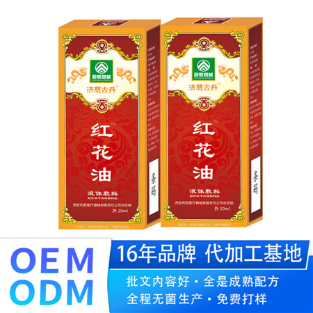 藏紅花油l跌打損傷腰背酸痛活絡(luò)筋骨刮痧按摩身體現(xiàn)貨