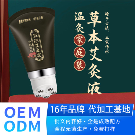 艾灸液 跑江湖地攤滾珠式涂抹膝蓋肩頸關(guān)節(jié)發(fā)熱艾絨液