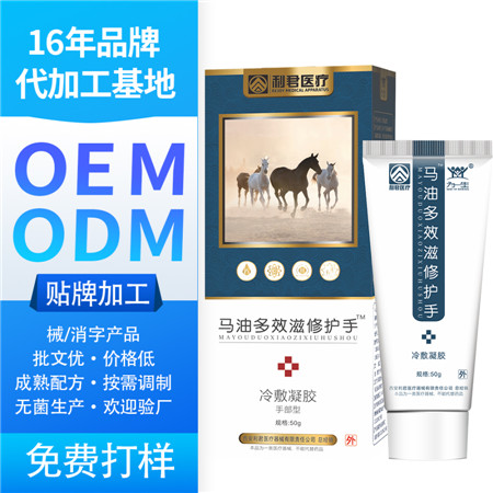 凡士林潤膚霜補(bǔ)水保濕護(hù)手霜防干裂馬油面霜身體乳男女護(hù)膚品